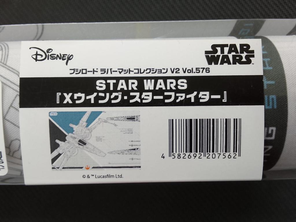 Bushiroad Rubber Mat Collection V2 STAR WARS Vol.576 "X-Wing Starfighter"