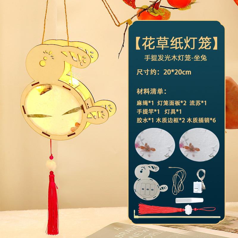 

Набор для творчества «Воображаемый светодиодный фонарик» для детей с очаровательными темами животных и цветов Sitting Rabbit