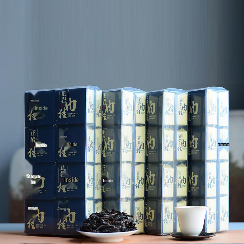 Zhengyan Rougui Oolong Tea