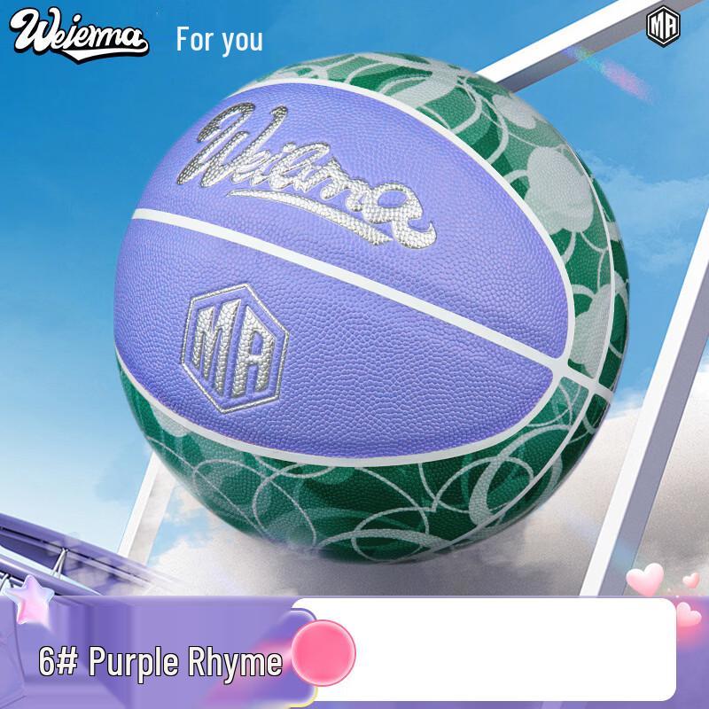 Weirma No. 6 Women s PU Basketball