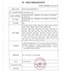 Shouchengtang Japan Ginger Soothing Patches