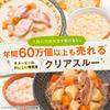 Kewpie Jeune Special Diet Food for Colonoscopy Clear Through 3-Meal Set Pre-Procedure Meal