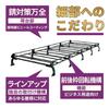 TUFREQ Series Roof Rack for 50kg Load Seiko Made in Japan P+ N-VAN PH435A+, Capacity, Kogyo,