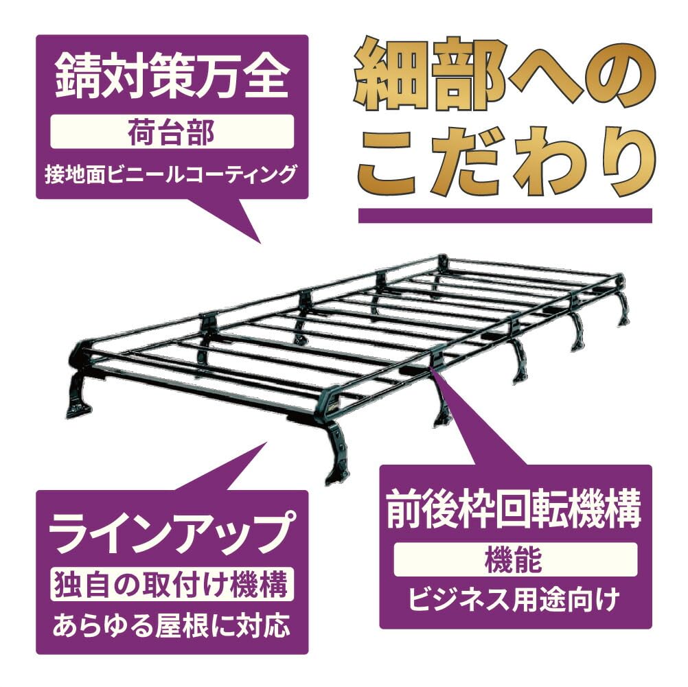 TUFREQ Series Roof Rack for 50kg Load Seiko Made in Japan P+ N-VAN PH435A+, Capacity, Kogyo,