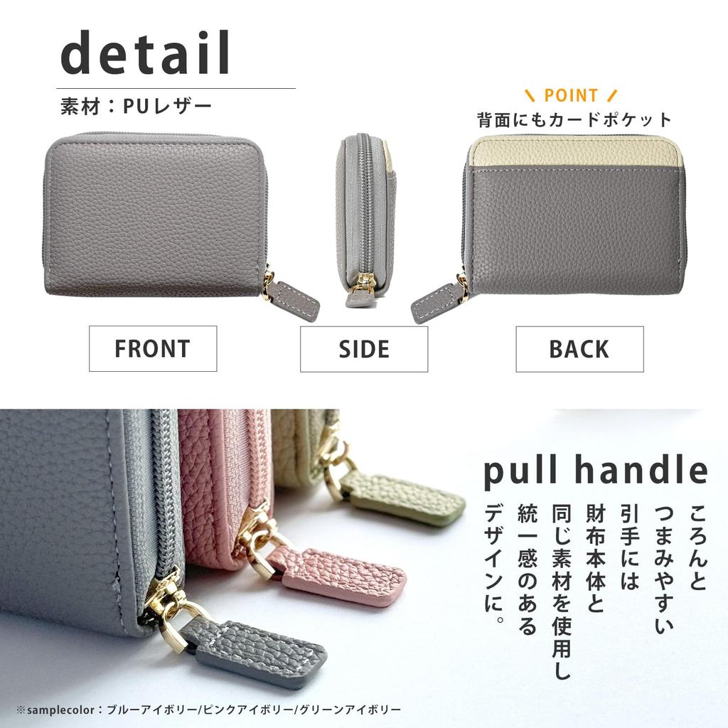 QUARE Women's Card Case, Card Slots, Coin Purse, Mini Wallet, Large Capacity, Compact, Small, Skimming-Proof, Coin Case, PU Leather (Blue X Ivory)