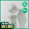 [peeling Whitening Dream Pads] Celimax One Step Body Brightening Pads 60 Sheets