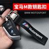 For BMW M Sport X1 X3 X4 X5 Car Keychain Motorsport Racing Style Lanyard Key Holder Durable Nylon Strap Key Chain Auto Accessory vhfn50