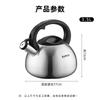Supor 3.5L Whistling Stainless Steel Kettle