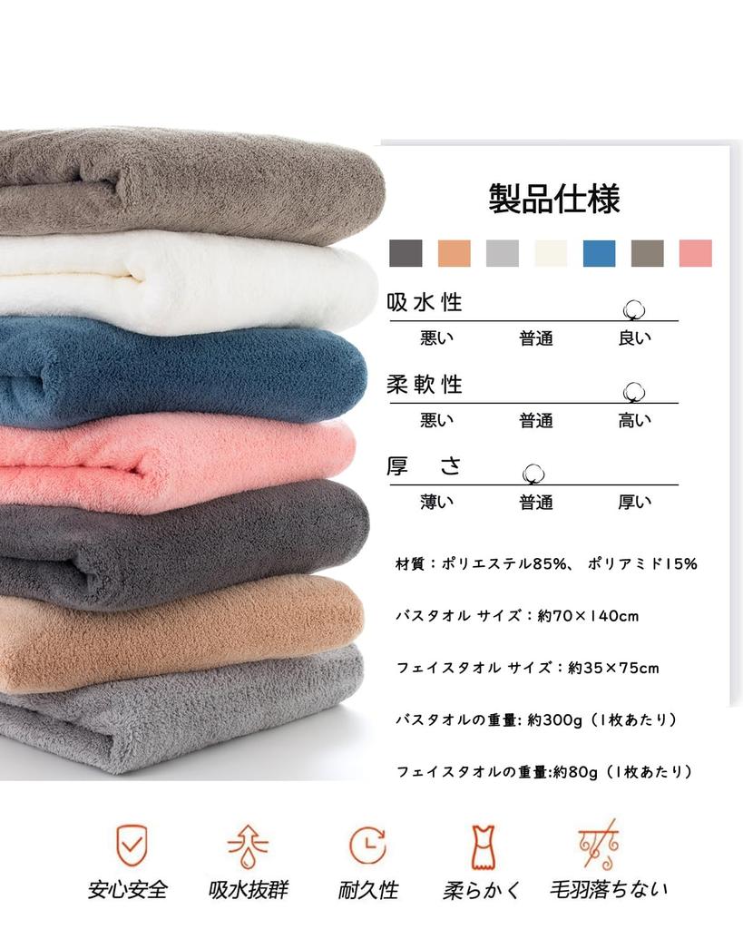 Lumimi Towel Light Gray Towels x 4 Face Towels x Large Instant Durable Strong Quick Soft Salon Suitable for All Seasons Set, (Bath approx. 70140cm +