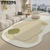 Irregular Living Room Carpet Cream Style Home Bedroom Bedside Carpet Geometric Anti Slip Mat