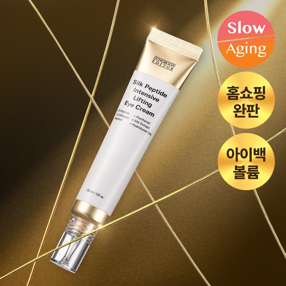 Ingredient Editor [Eye Bag Volume Anti Wrinkle] Ingredient Editor Silk Peptide Intensive Lifting Eye Cream 30ml
