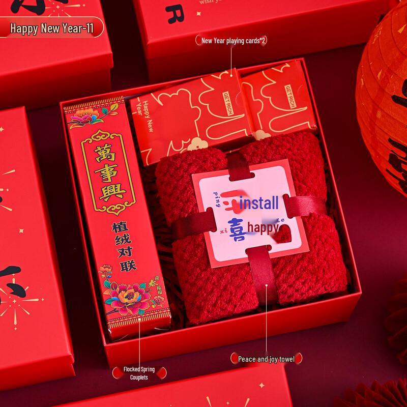 AQ Insulated Mug Spring Festival Gift Set