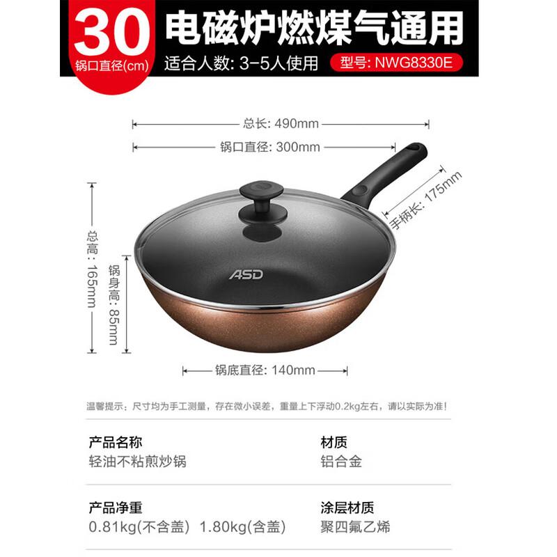 Aishida Lightweight Non-stick Flat Bottom Wok