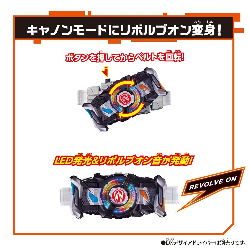 Kamen Rider Geets DX Command Twin Buckle Raging Sword [Bandai] &