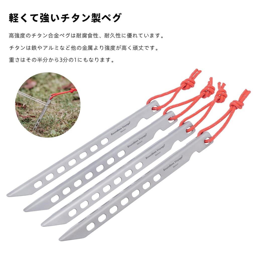 Boundless Voyage Titanium Alloy Set of or with Reflective and Durable Camping Stakes for Tents and Solid Stakes for Solo and Outdoor Ti4008P V-Shaped
