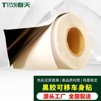 Spring Waterproof Plotter Material Roll CN Plug (adapter Included)