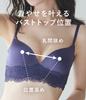 to see through seamless not high slimming slimming excess Smart D75 [Peach John] [Hard T-shirt bra, bra, see-through, slimming, armpits, underarms,