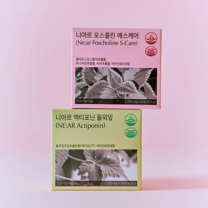 

2 week power diet set