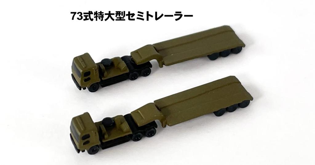 Pit Road MI Series Japan Ground Force Vehicle Set 3 Plastic Model MI04 1/700 Self-Defense