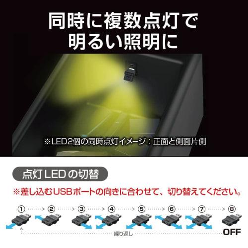 Seiko Sangyo (EXEA) Car Interior Supplies (EXEA) LED Swing USB Light EL-173