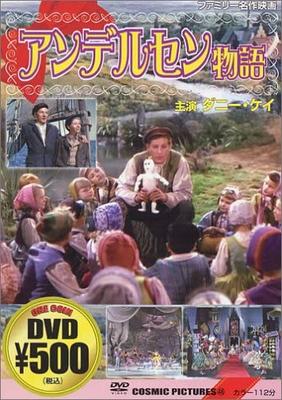 DVD - Andersens Geschichte CCP046 Japan Filme & DVD Gebraucht