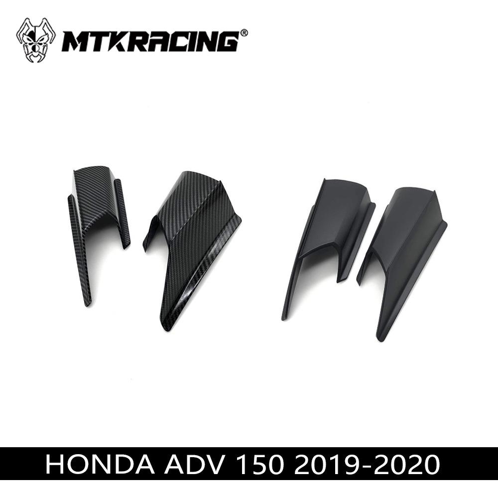 ADV150 Motorcycle Carbon Fiber Front Bumper Side Wing Deflector (2019-2020)