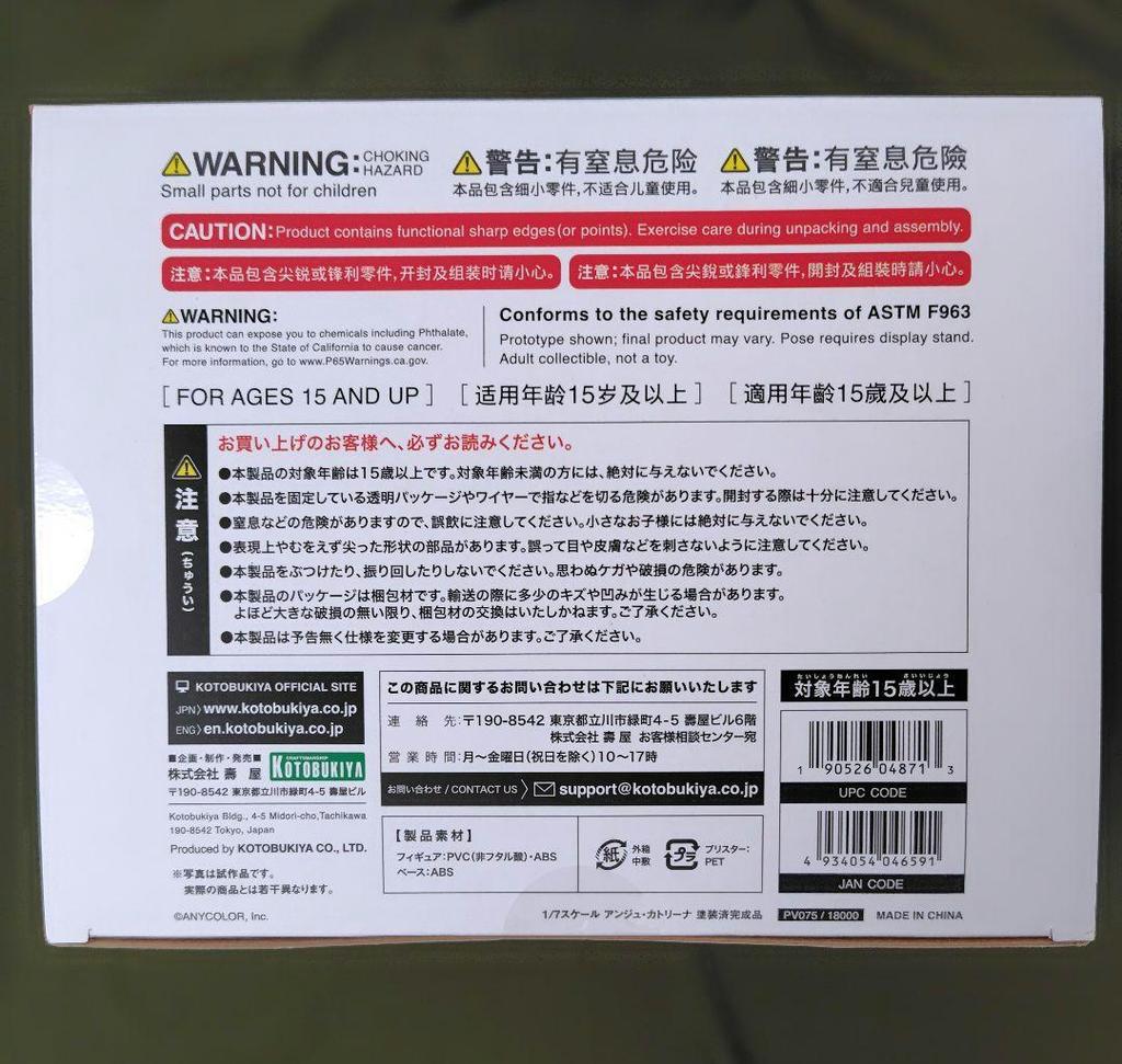 [USED] Nijisanji Ange Katrina