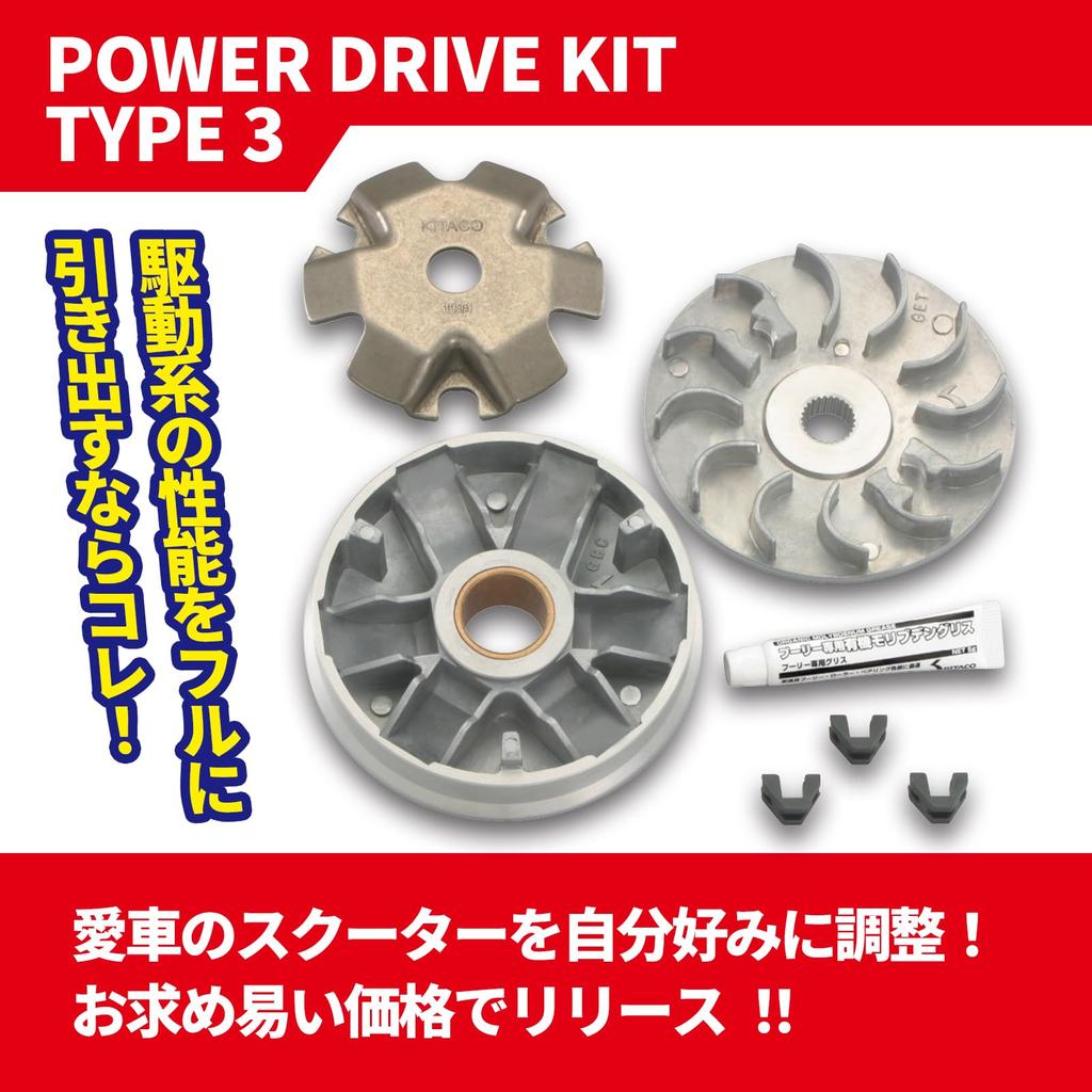 KITACO Power Drive Kit Type 3 for Zoomer etc. 480-1126400