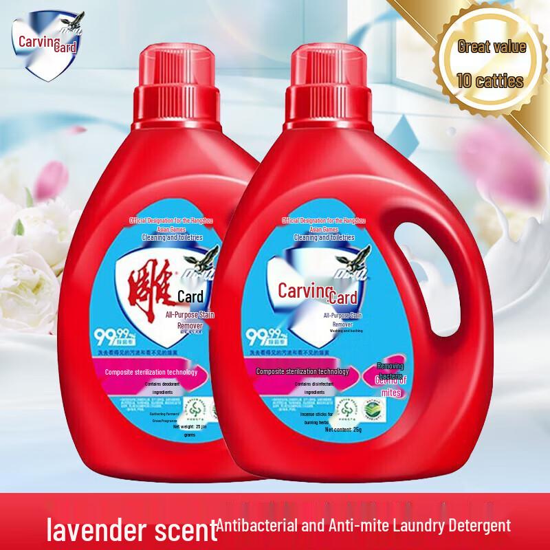 Diao Brand Healthy Antibacterial Laundry Detergent