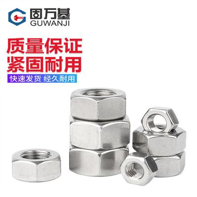 Guwanji Stainless Steel Hex Nuts