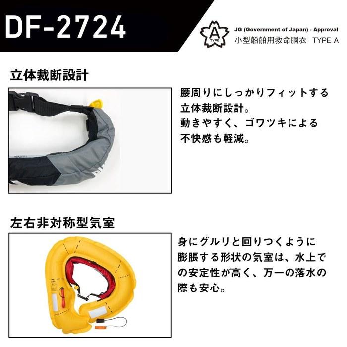 Daiwa DF-2724 Life Jacket Black Free (2024 Model)