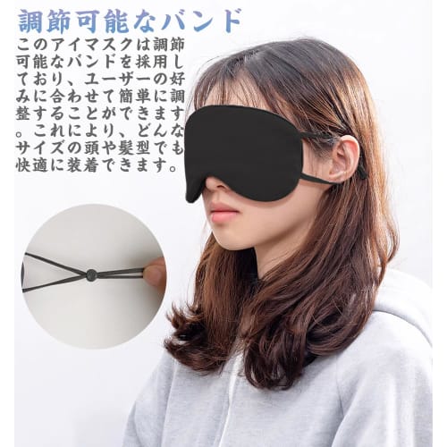 PrimeBlis Eye Mask, Lightweight, Soft, Satin Eye Cover for Sleeping, Made of Mulberry Silk, Suitable for All Seasons, Light Blocking, Restful Sleep, A