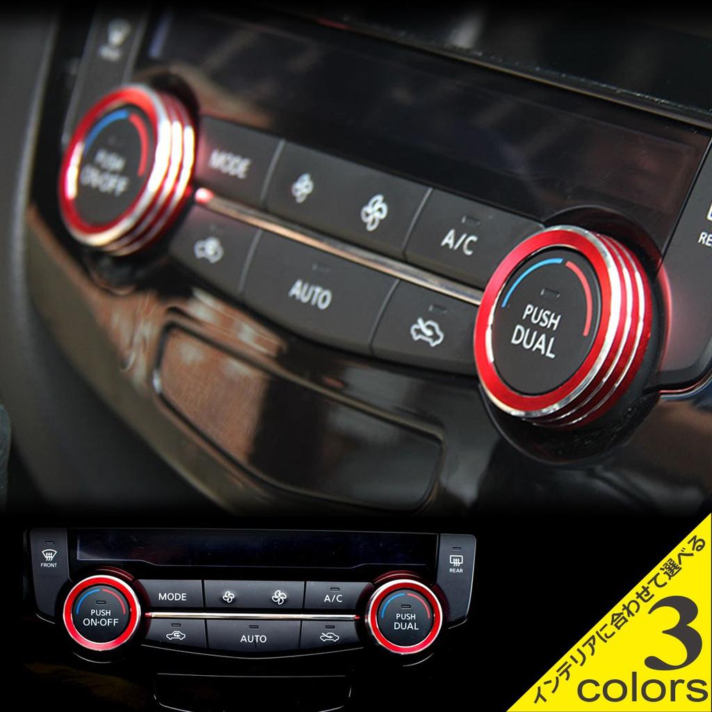 Negesu Nissan X-Trail T32 Air Conditioner Switch Ring
