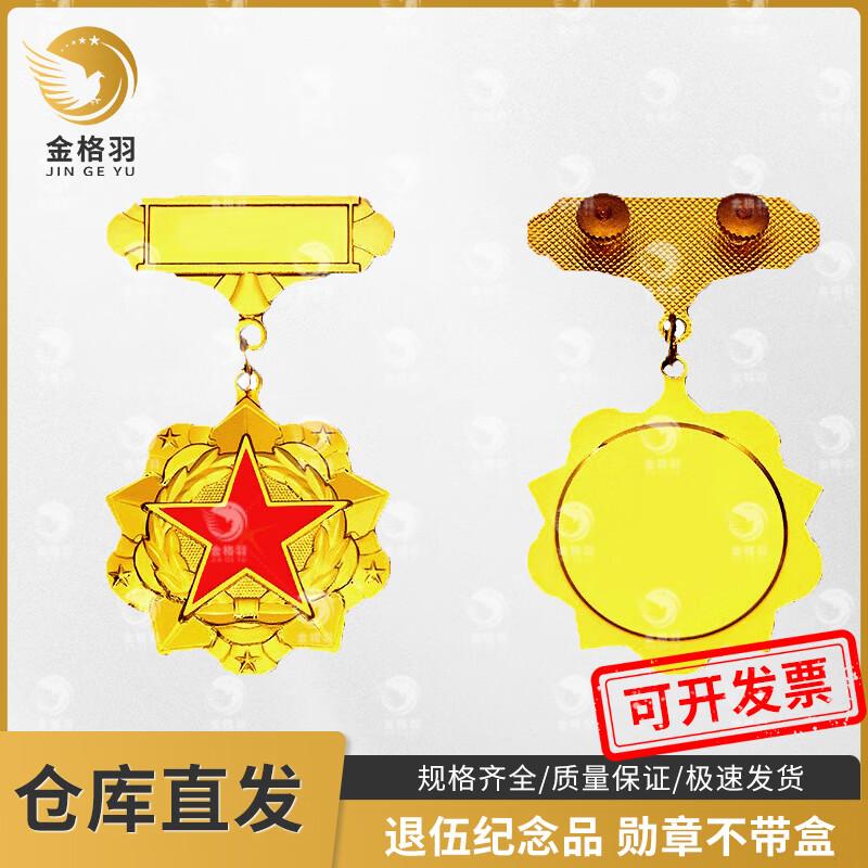 Jinge Yu Military Retirement Commemorative Medals