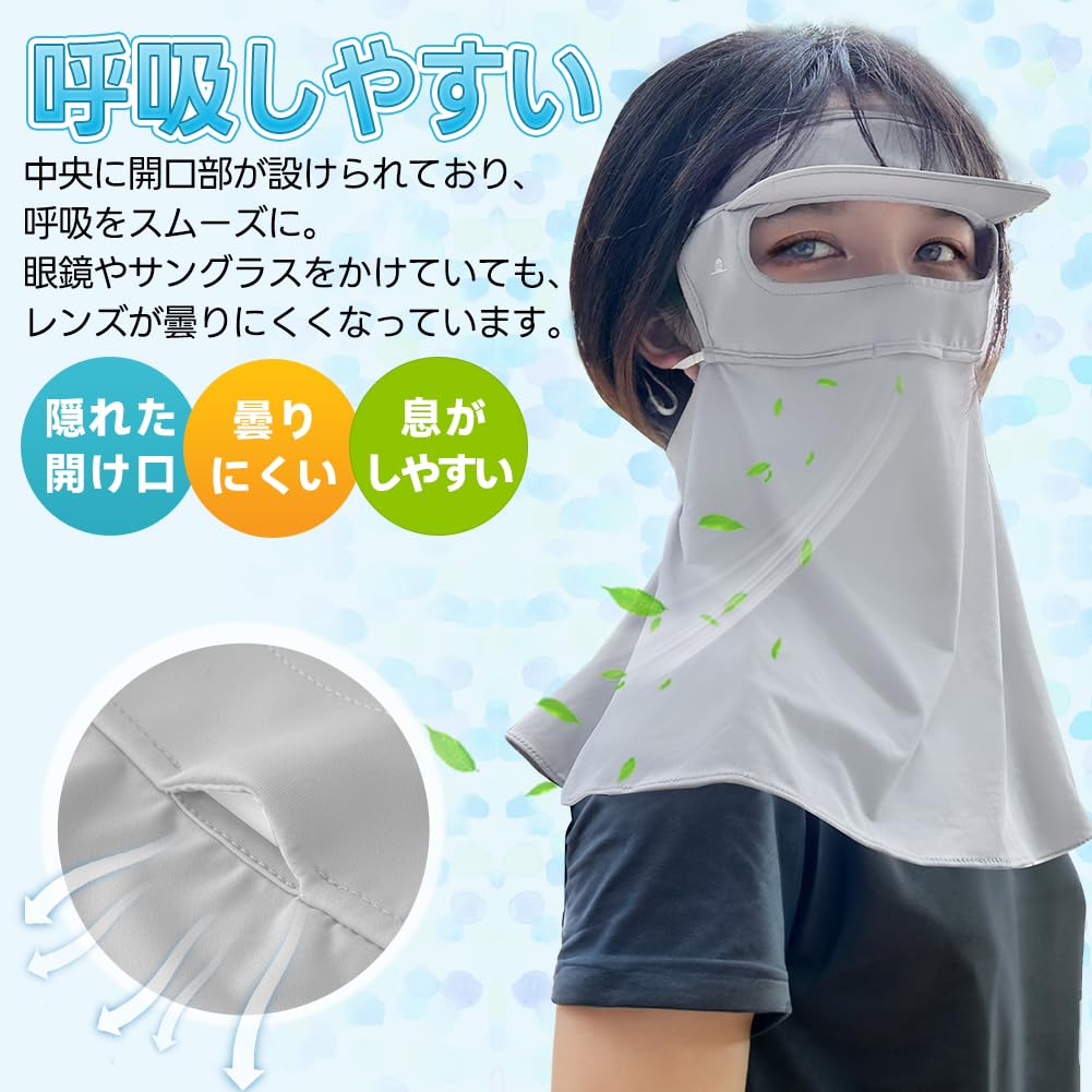 [epicday] Face & Neck Cover with Brim Cool Touch UPF50+