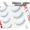 Lashie - Natürliche Mehrfachpackung künstliche Wimpern