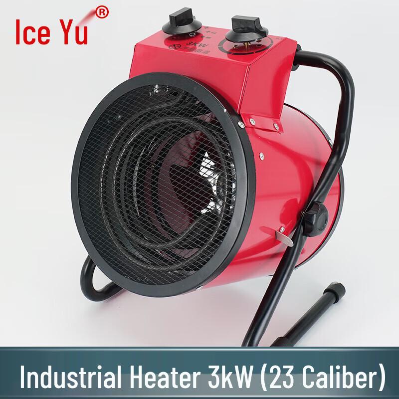 

Bingyu BYX-239 Industrial Heater Industrial Heater Fan
