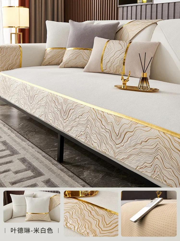 Light Luxury Gold Edged Sofa Cover Anti Cat Scratch and Wear-resistant Living Room Sofa Cushion Cover Suitable for All Seasons