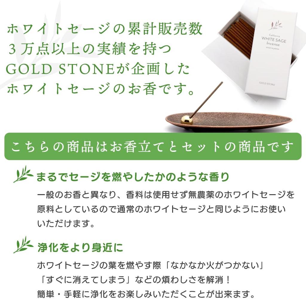 White Sage Incense Stick 2 Piece Purifying Incense 30 Natural Made in Incense Smashing Healing Holder Set, Beginner's Kit, Sticks, Pieces, 100%