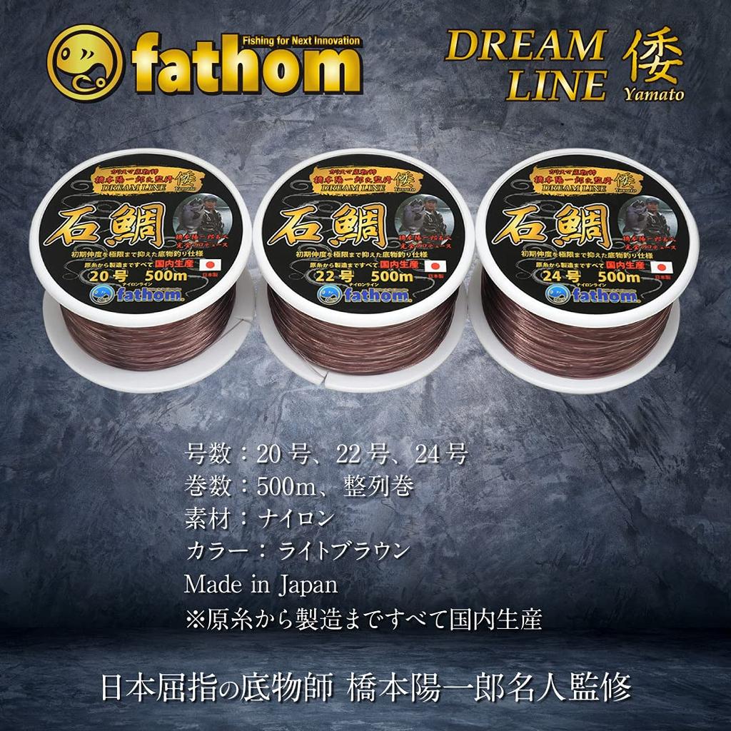 by Master Yoichiro Fathom DREAM LINE Bottom Nylon Line for Stonefish Fishing [Supervised Hashimoto] Yamato, 500m, #24,