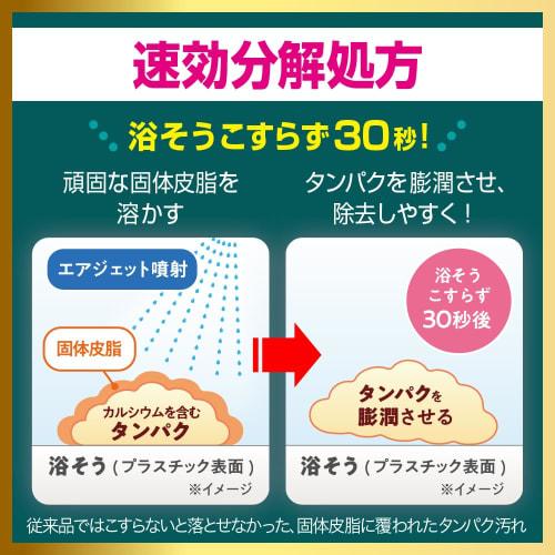 [Large Capacity] Bath Magiclean Air Jet Bath Cleaner, Eliminates Rough Bathtub and Floor Slippage In 30 Seconds! Herbal Citrus Scent, 2160ml Refill