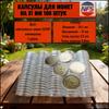 Capsules for Coins 31 Mm, 100 Pcs Transparent, for Anniversary Rubles of the USSR and Tokens, Reliable Storage of Collections!