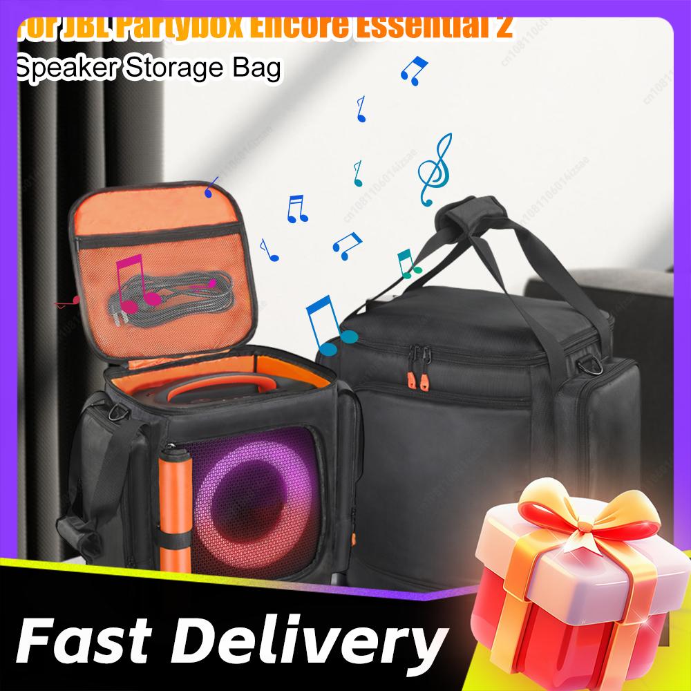For JBL Partybox Encore Essential 2 Speaker Protective Storage Bag with Shoulder Strap Multifunctional Large-Capacity Organizer