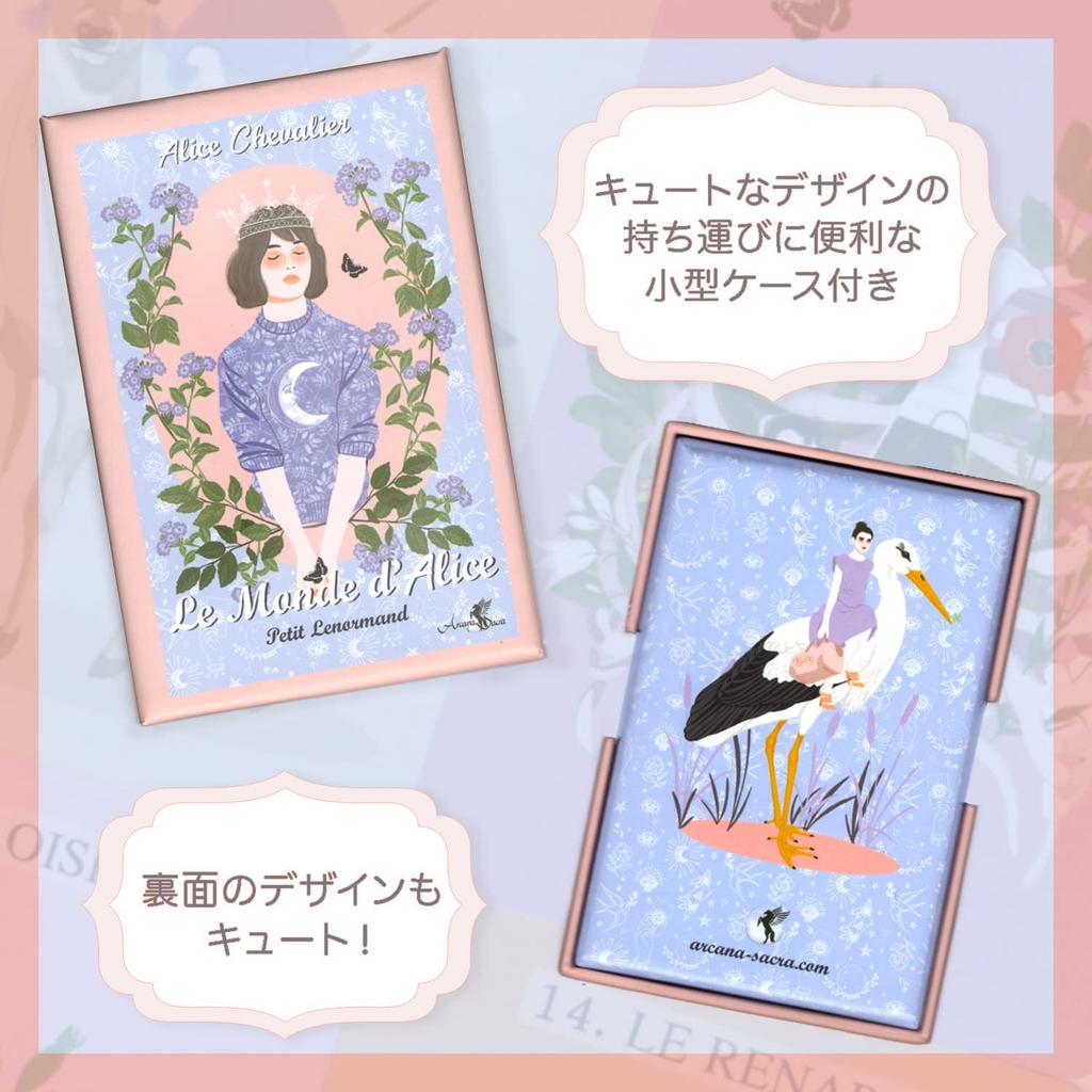 [Authentic] Small World Lenormand Cards [Includes Japanese Paper with Lenormand Card Meanings] Tarot Reading