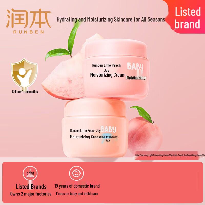 

Runben Xiaotaoxi Baby Hydrating Moisturizer Set