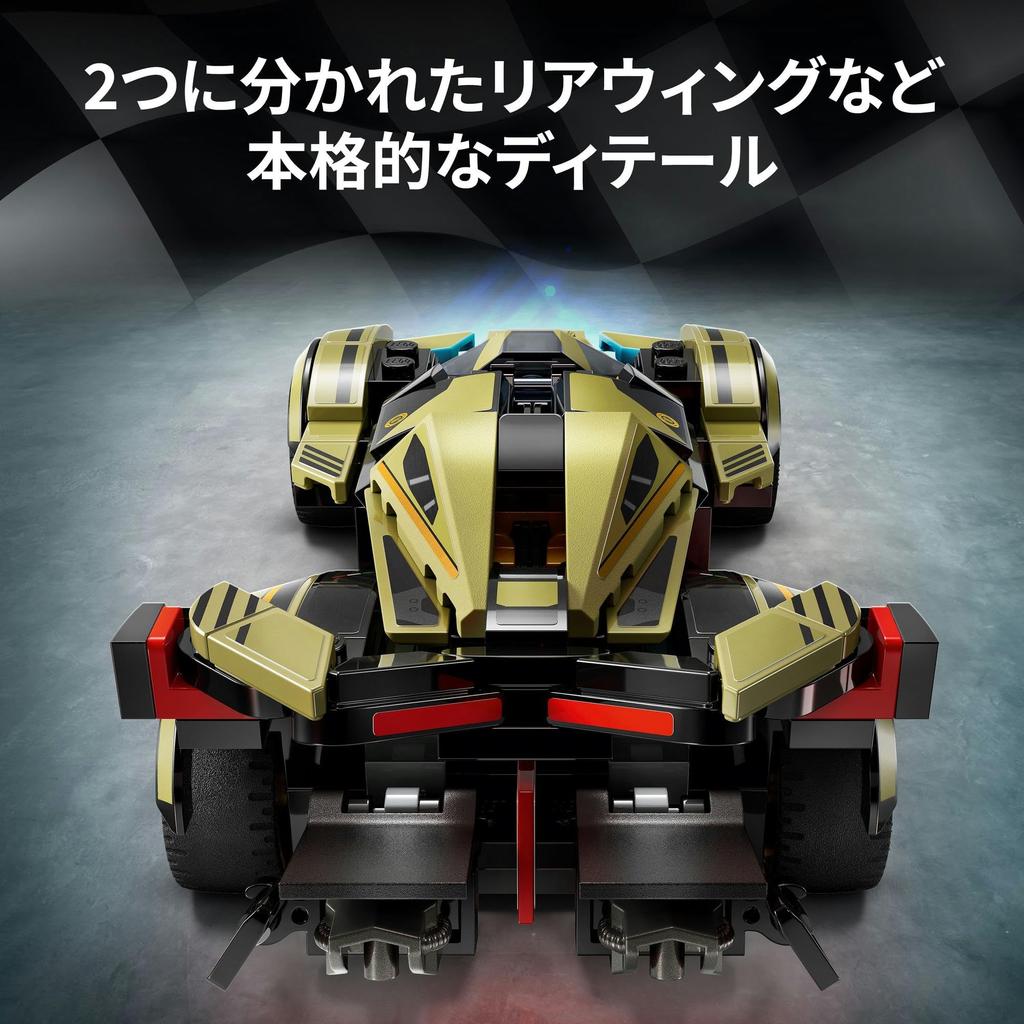 LEGO Speed Champion Lamborghini Lambo V12 Vision Gran Turismo Toy Present Birthday Block Christmas Boys Girls Children 10 Years Old 11 Years Old 12