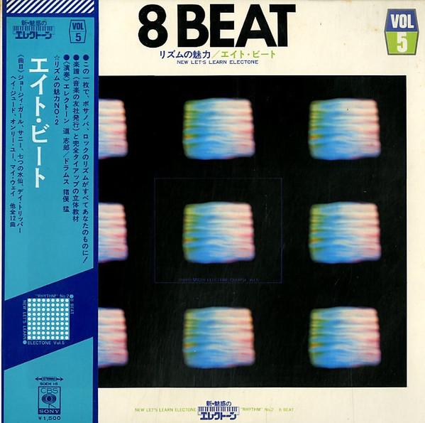 

LP Record MICHISHIRO The Charm of Rhythm No.2 Eight Be SOEH16 CBS SONY 1973 Japan New Age Easy Listening Used