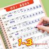 Dou Ban Jiang Primary School Chinese Calligraphy Practice Book: Renjiao Edition for Second Semester