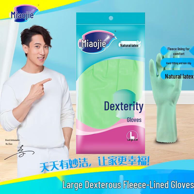 Miaojie Household Latex Gloves
