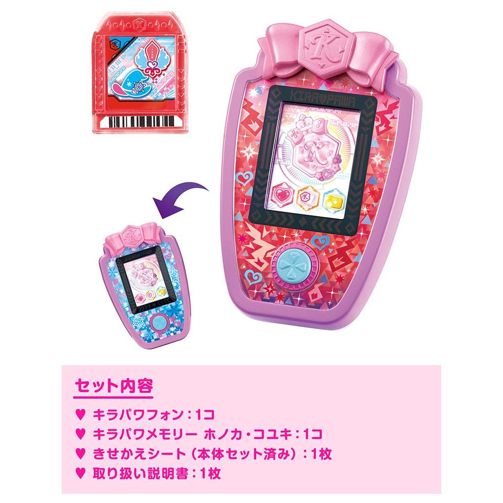 TAKARA TOMY Bittomo X Warrior Kirameki Powers! Kira Power Phone